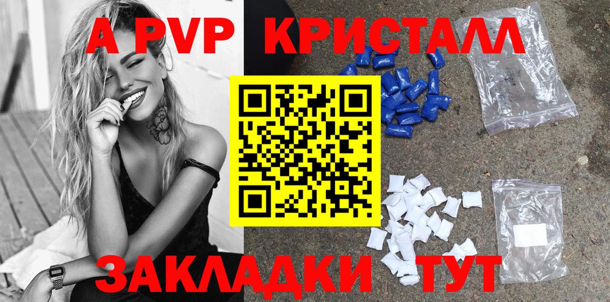 Тверь  A PVP кристаллы  Вход с VPN  Alpha PVP СК КРИС  Alpha-PVP Crystall 