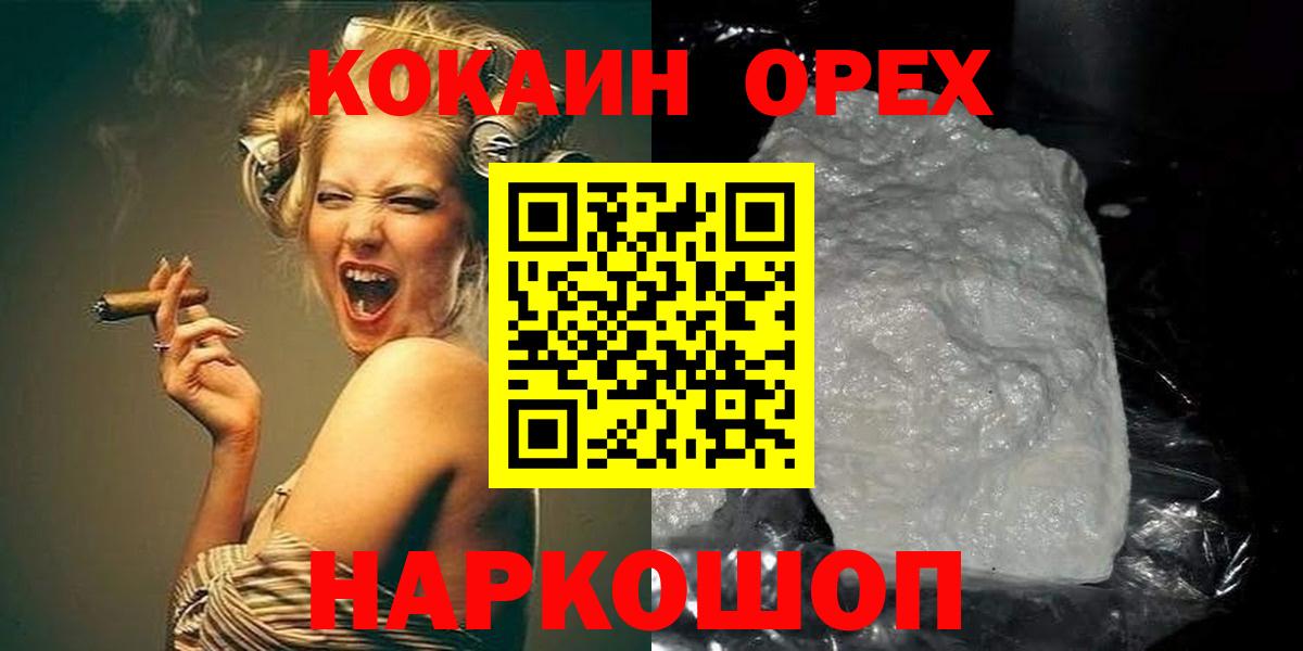 COCAIN Колумбийский Тверь