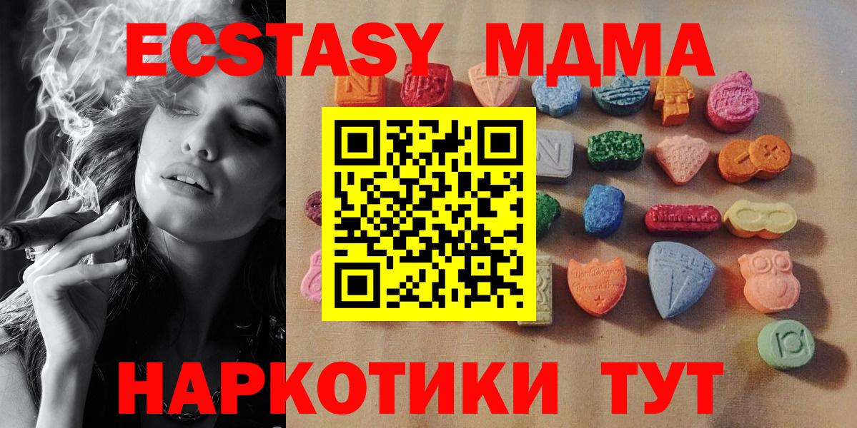 ЭКСТАЗИ TESLA  Ecstasy 280мг  Ecstasy  цена   Тверь 