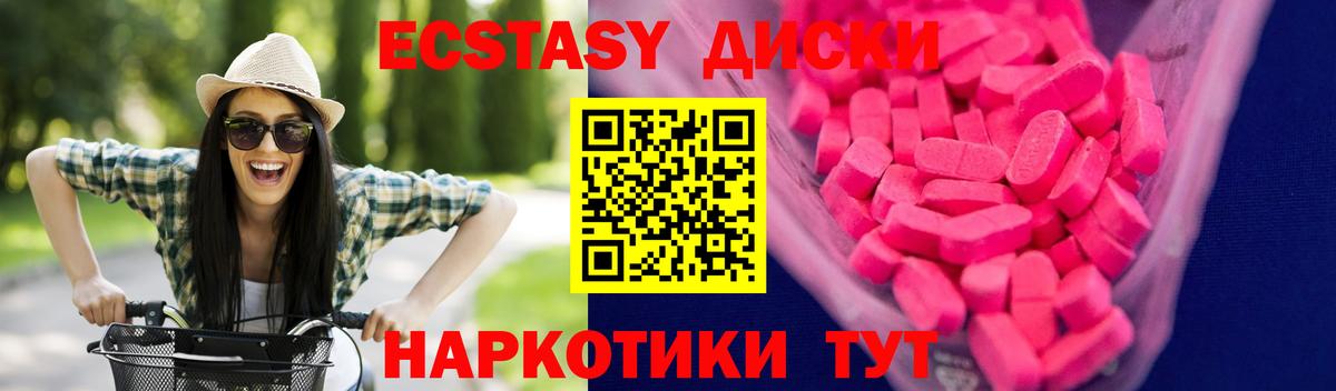 Экстази  Ecstasy MDMA  Вход с VPN  Тверь  Ecstasy 280 MDMA 