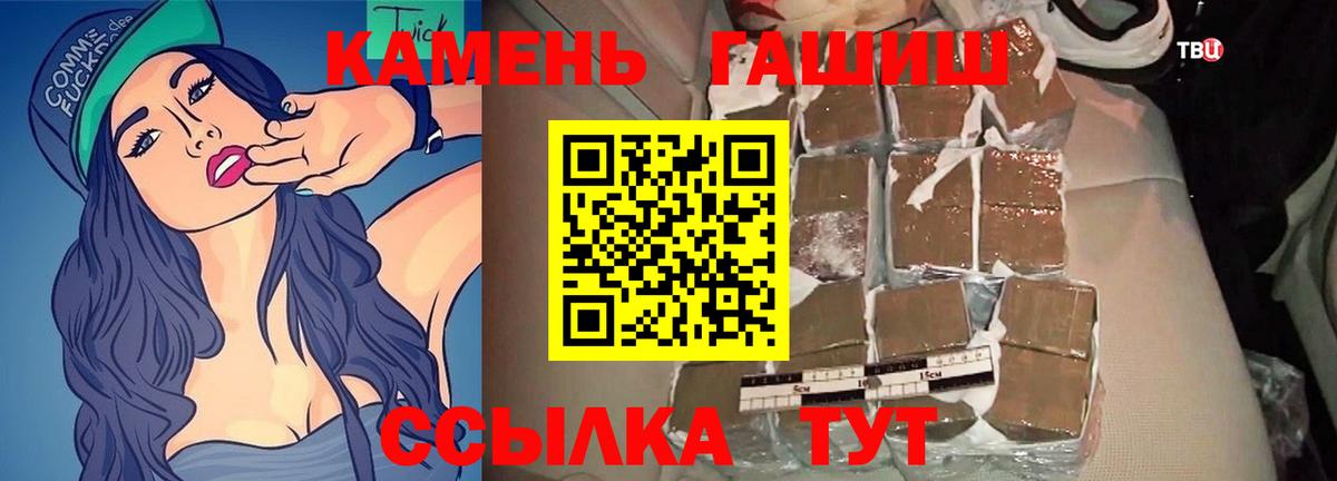 ГАШИШ гарик  Гашиш  Тверь  Вход с VPN  ГАШ Cannabis 