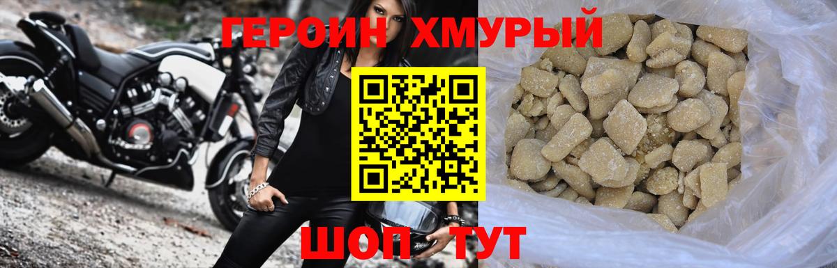 Героин VHQ Тверь