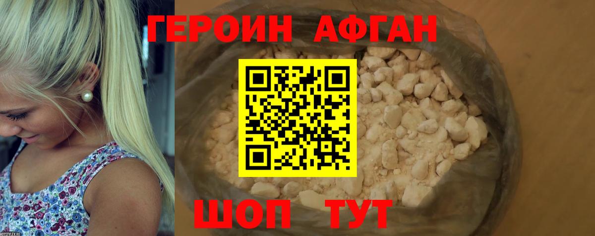 Тверь  Героин герыч  Вход с VPN 