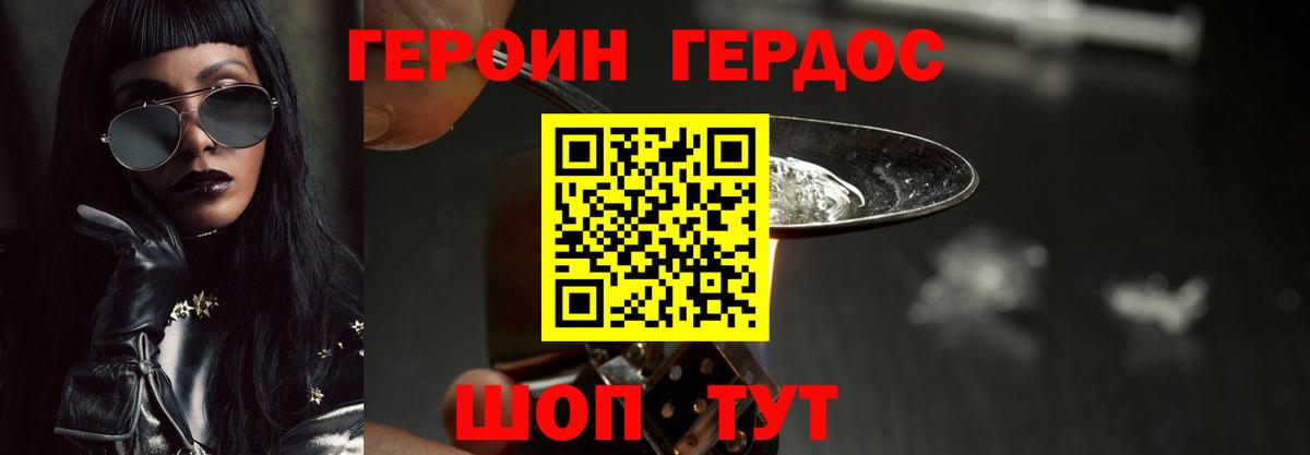 Героин афганец  ГЕРОИН  Тверь 