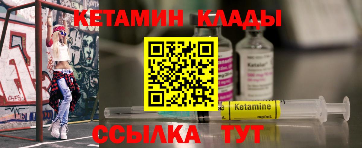 Тверь  КЕТАМИН VHQ  Вход с VPN 