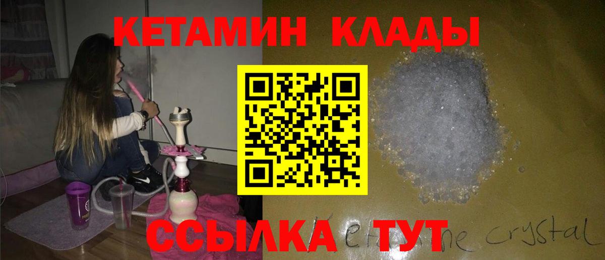 КЕТАМИН VHQ  КЕТАМИН ketamine  Тверь 