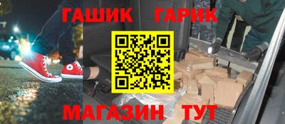 гашик Магнитогорск