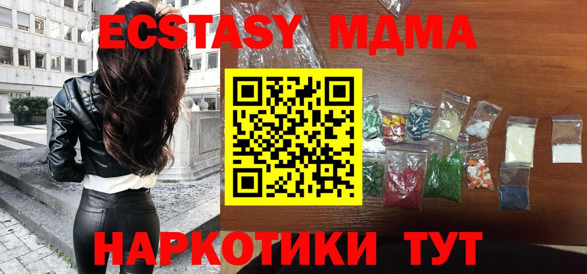 Тверь  MDMA crystal  МДМА  MDMA crystal  Вход с VPN 