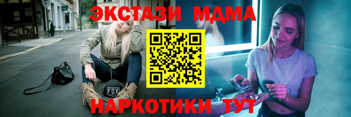 MDMA  MDMA кристаллы  Тверь  МДМА Molly 