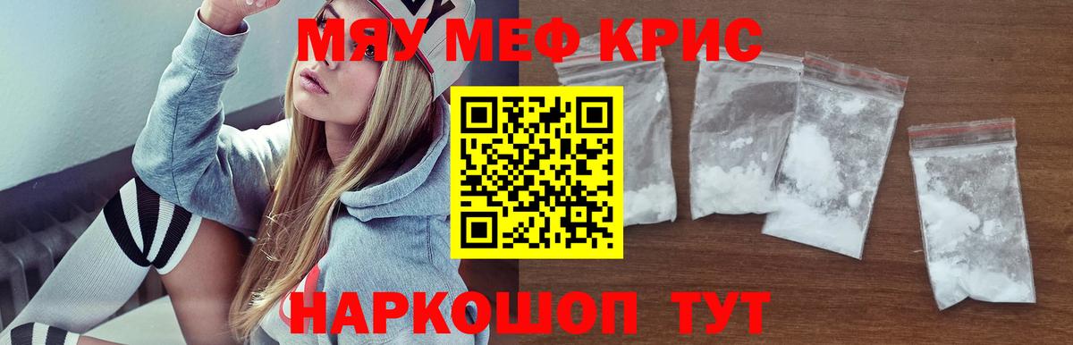 МЕФ  МЯУ-МЯУ мяу мяу  Тверь  МЕФ мука 