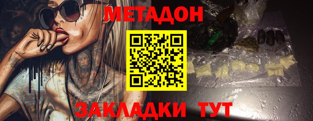Метадон кристалл  Метадон мёд  Тверь 