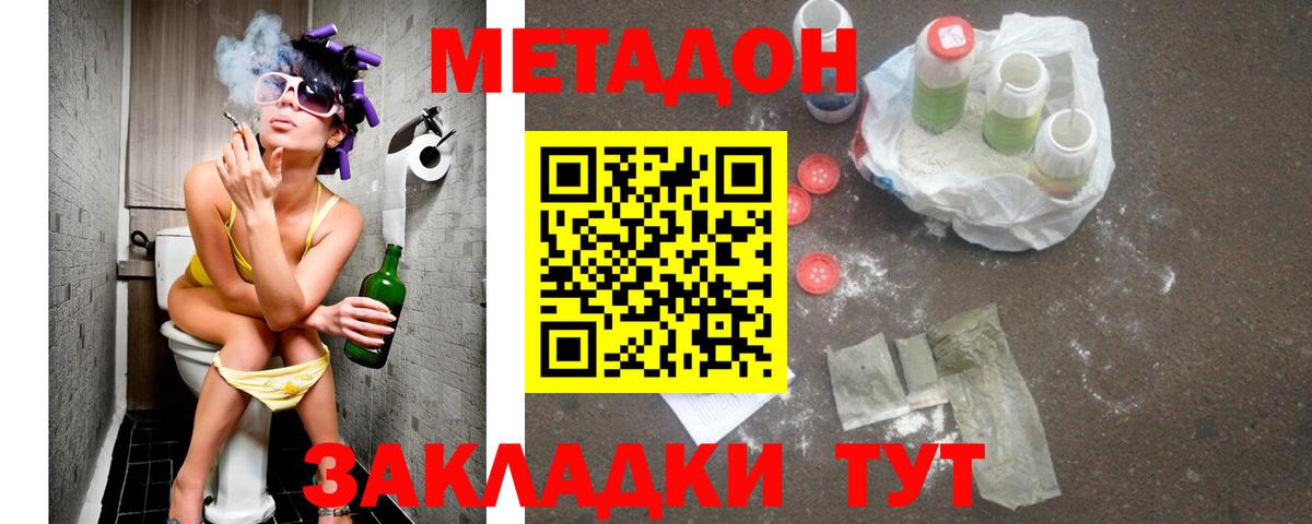 Тверь  Метадон кристалл  Вход с VPN 