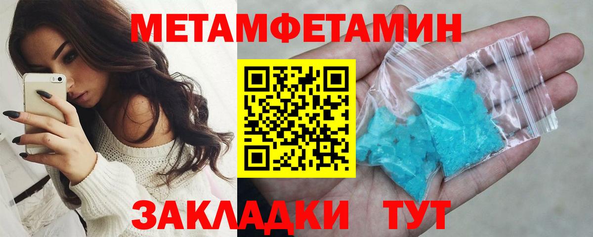 Первитин Декстрометамфетамин 99.9% Тверь