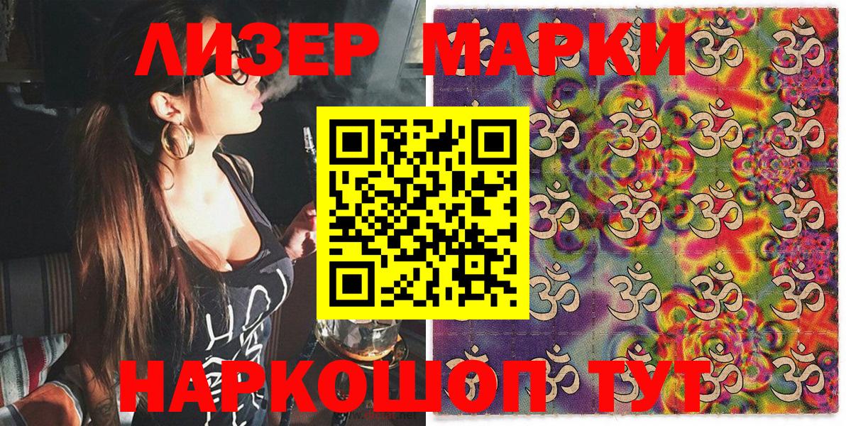 Марки 25I-NBOMe 1,5мг  Вход с VPN  Марки N-bome  Тверь 