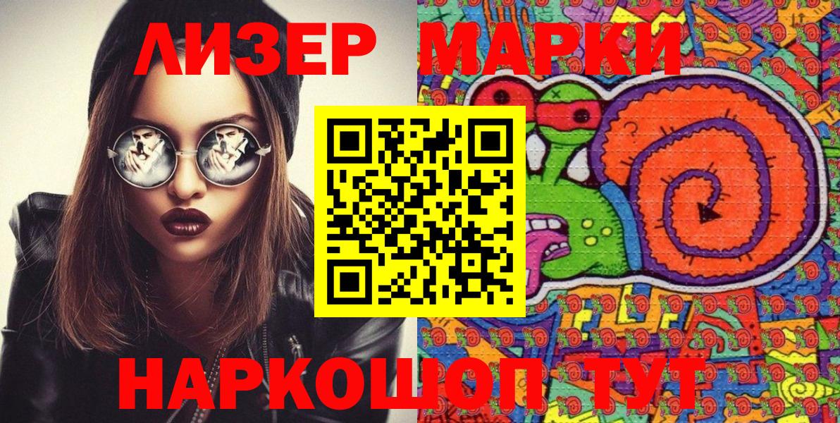 Марки N-bome  Наркотические марки 1,5мг  Тверь  Наркотические марки 1,5мг 