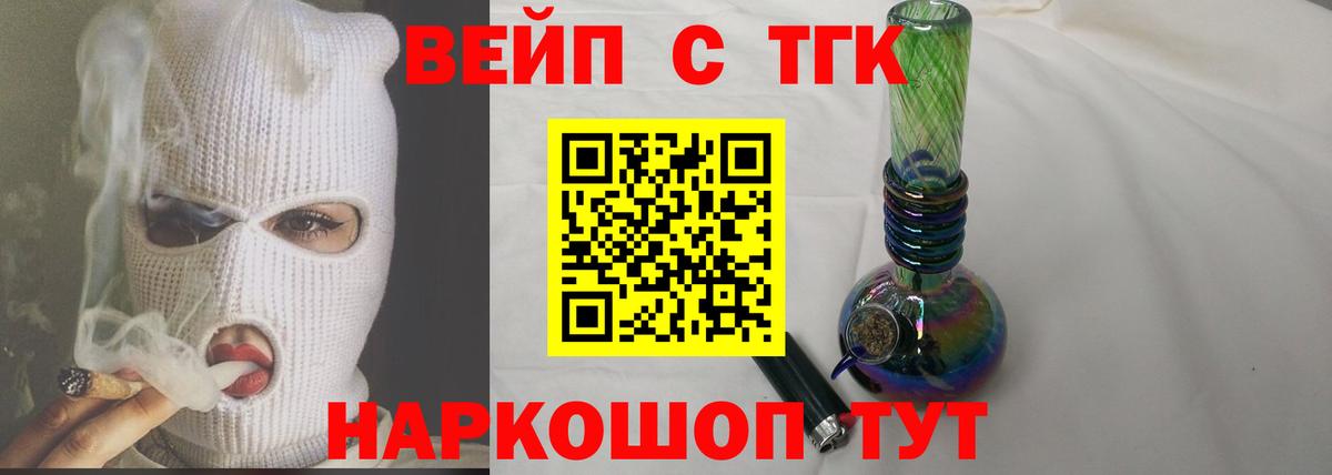 наркотики  Дистиллят ТГК гашишное масло  Дистиллят ТГК жижа  Вход с VPN  Тверь 