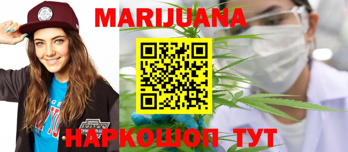 Каннабис Ganja Тверь